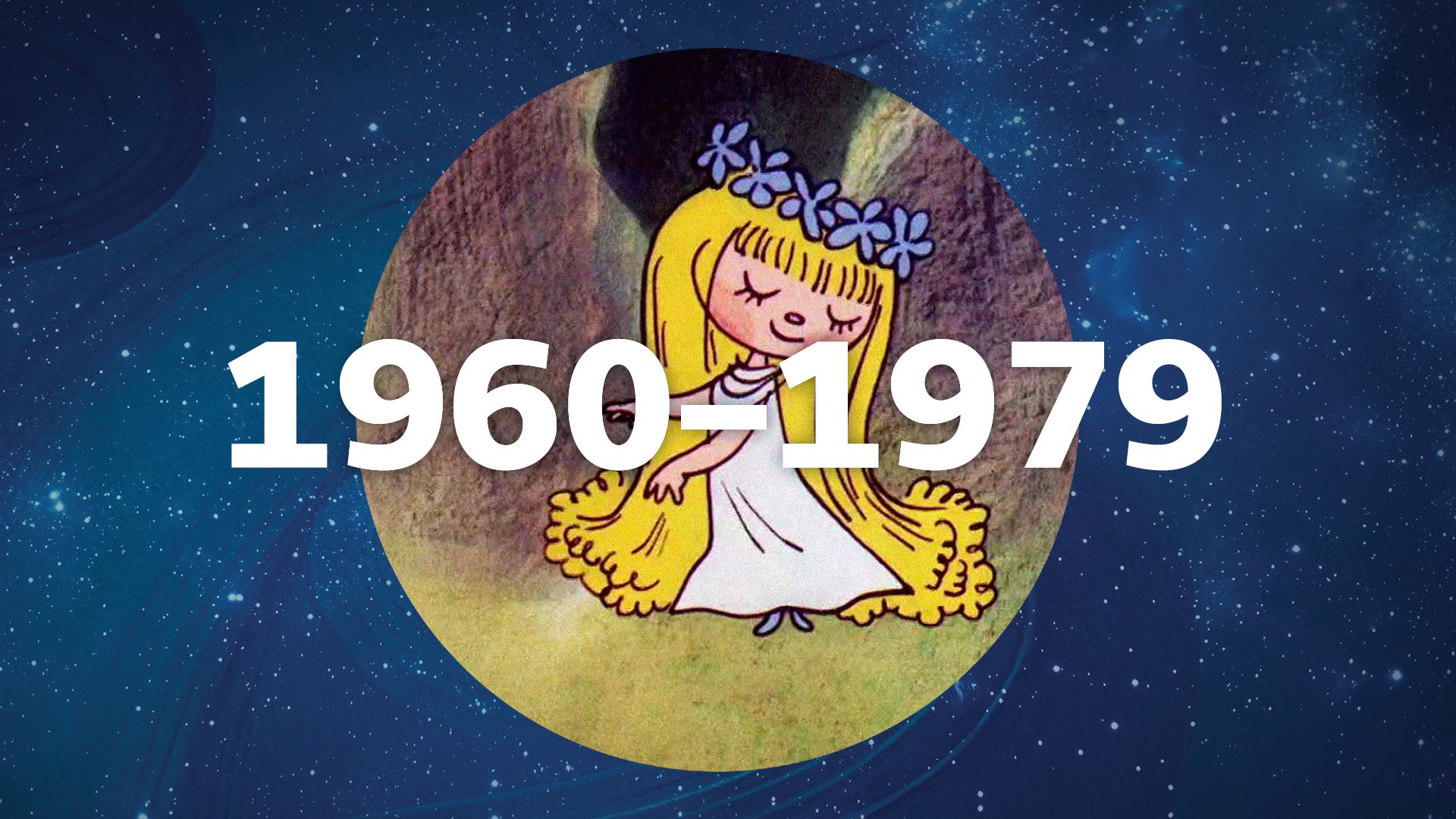 Večerníček mezi roky 1960–1979